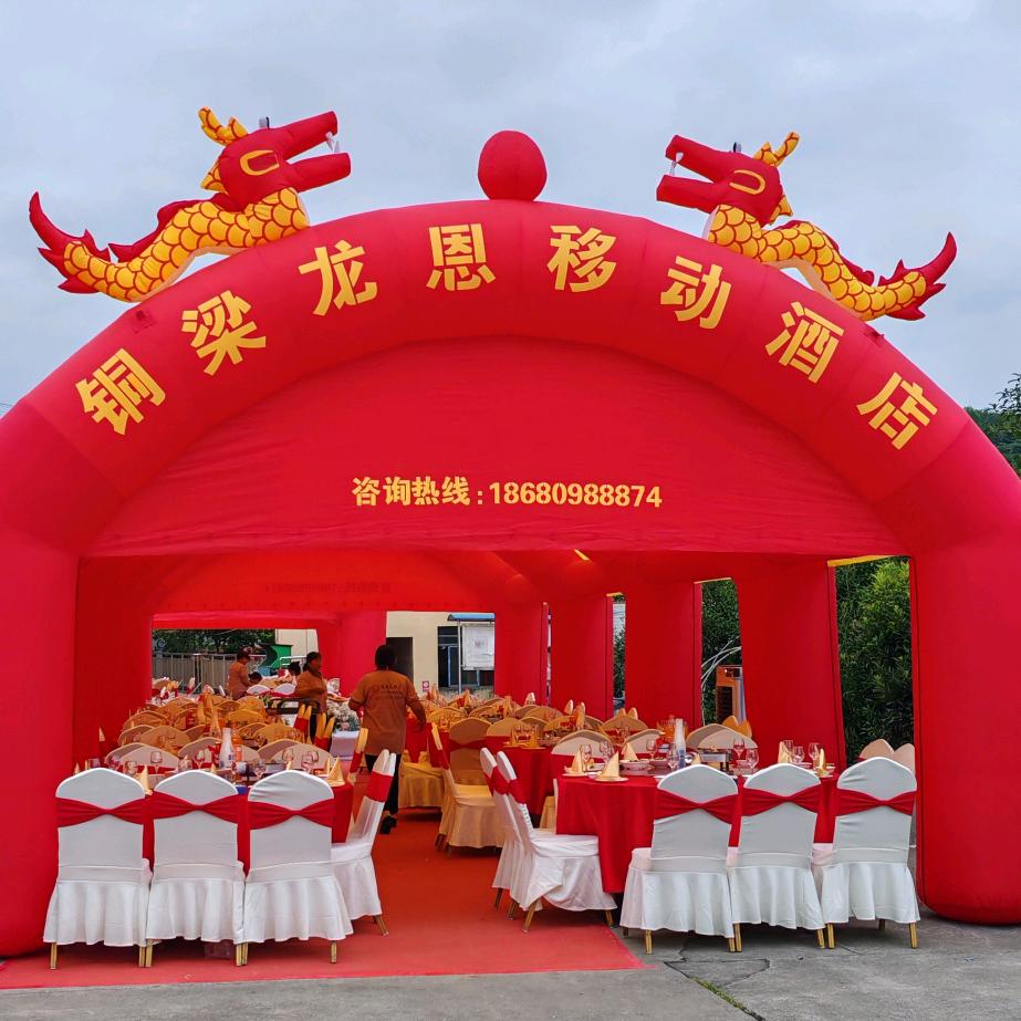 龙恩移动酒店坝坝宴