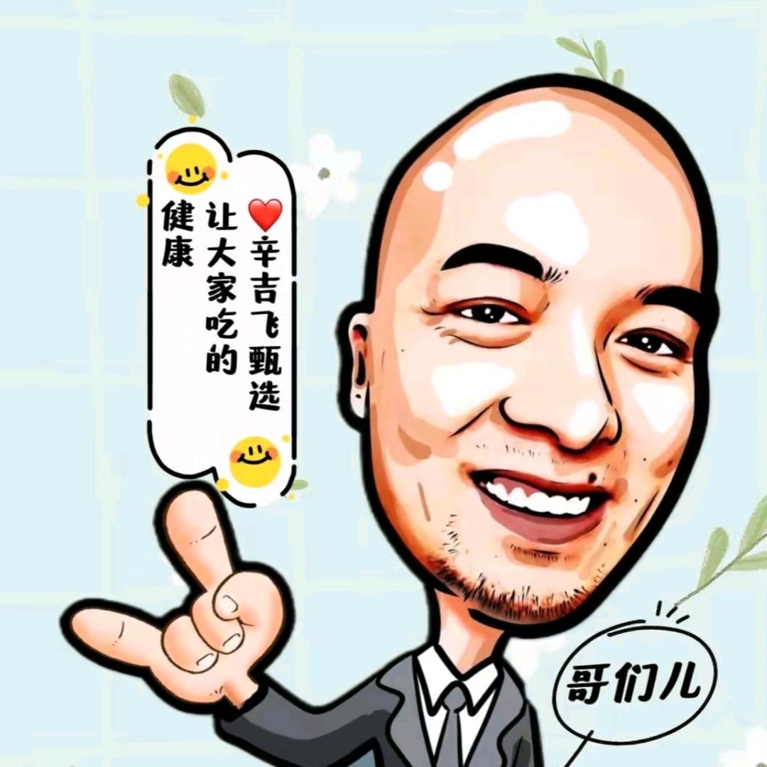 飞哥甄选