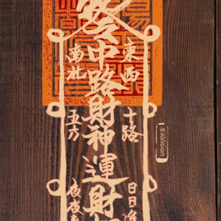 招财兰
