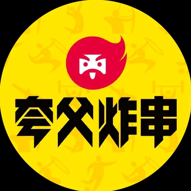 夸父炸串品牌店.