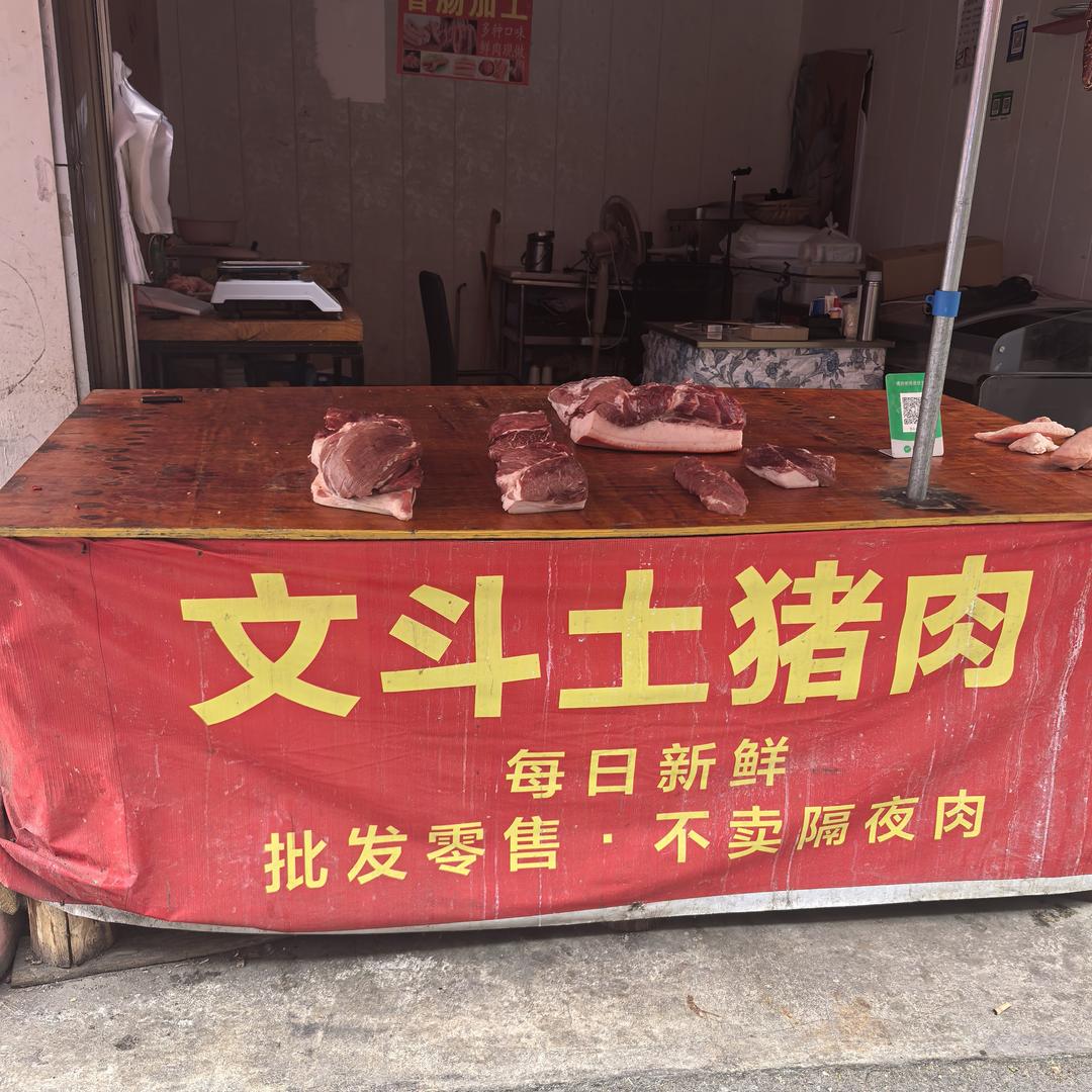 贺沿敬利川鲜品小铺