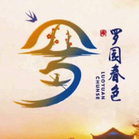 羅園䦮銫