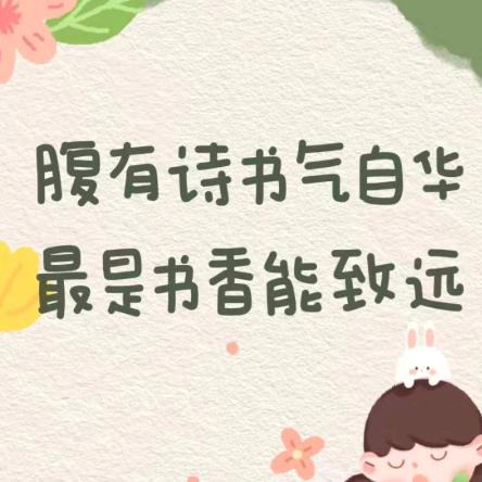 书香少年