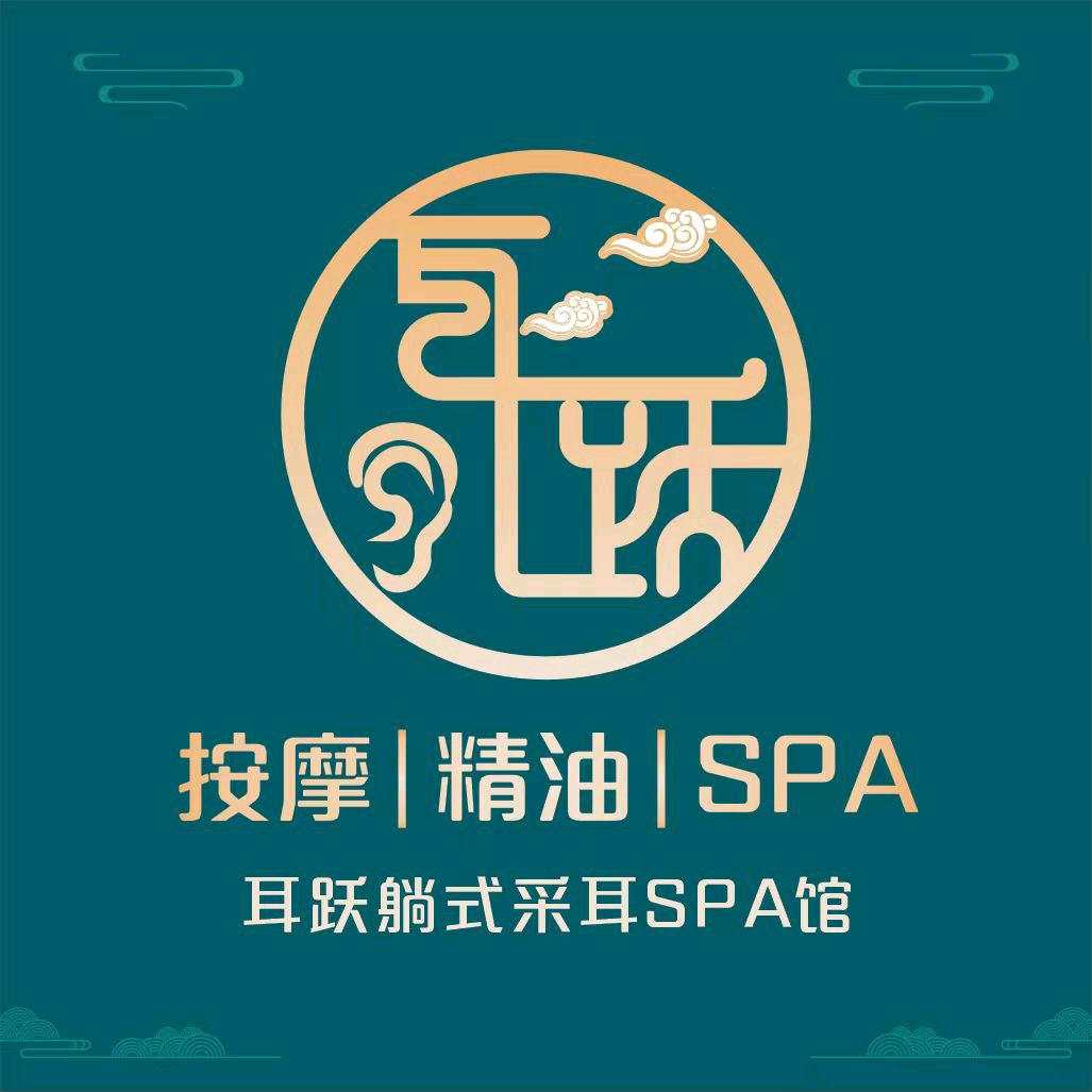 耳跃躺式采耳SPA馆（沃德中心店）