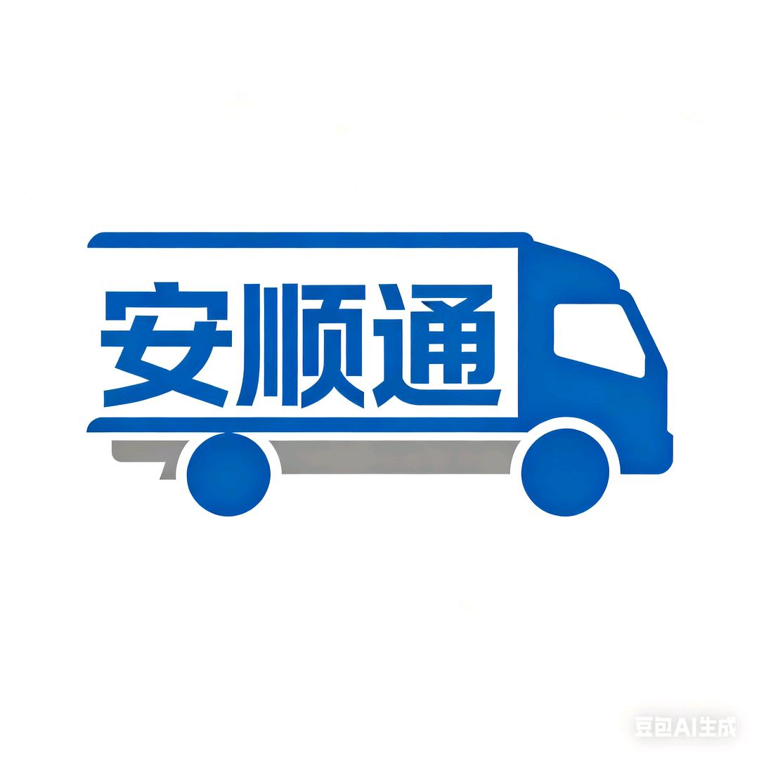 福州安顺通二手重载货车—小苏
