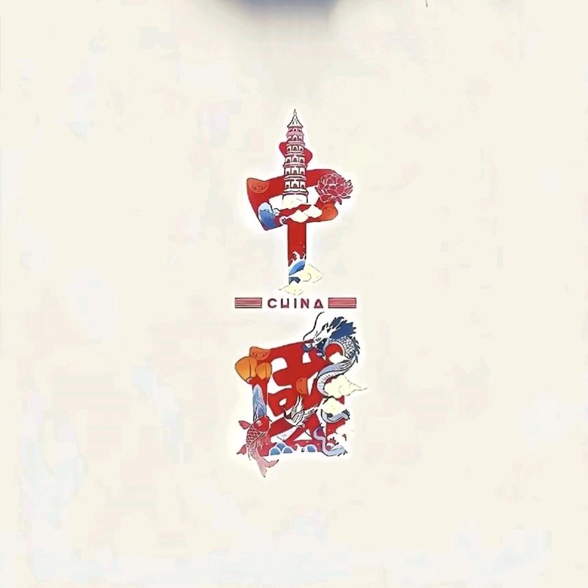 涛先生