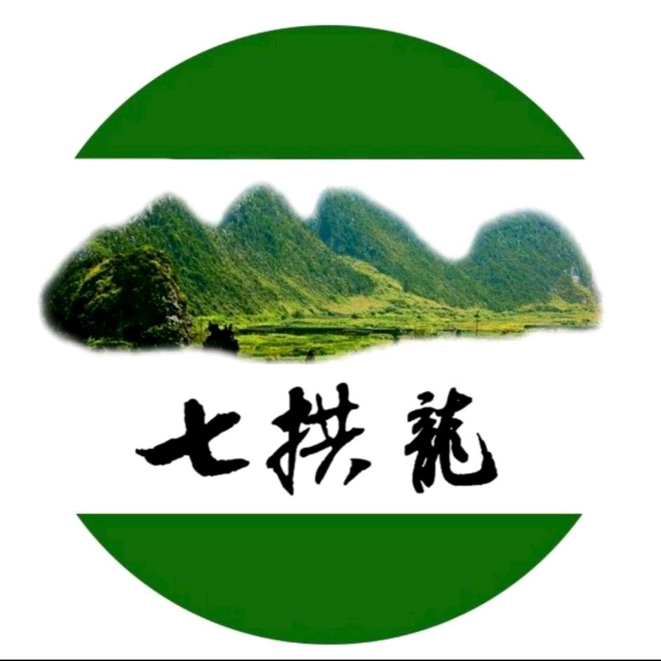 七拱龍