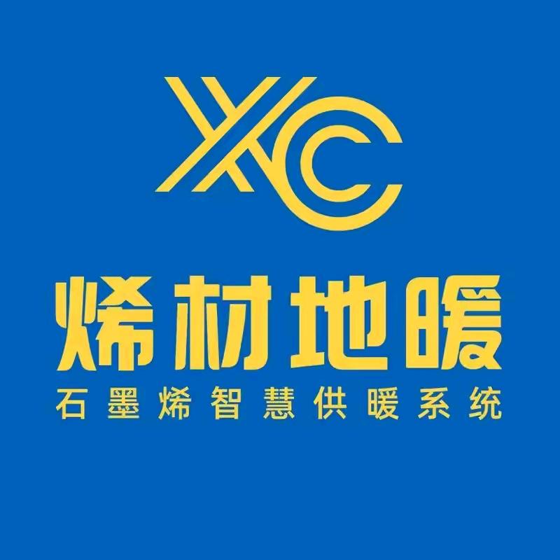 烯材石墨烯地暖-销售