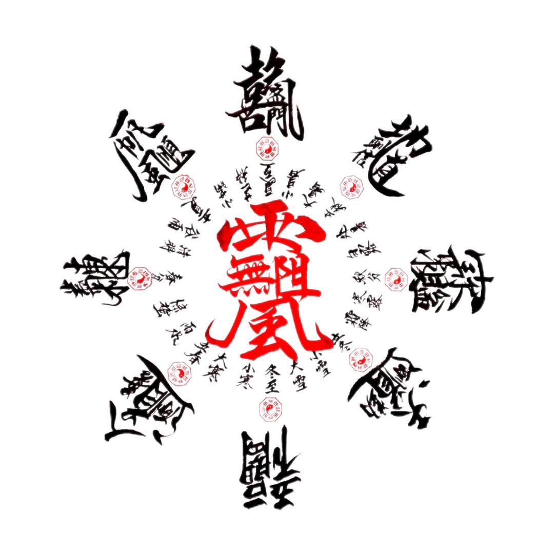 无极