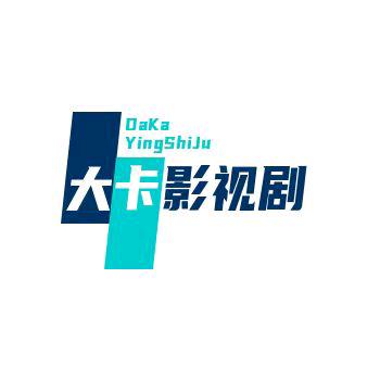 大卡影视剧小铺