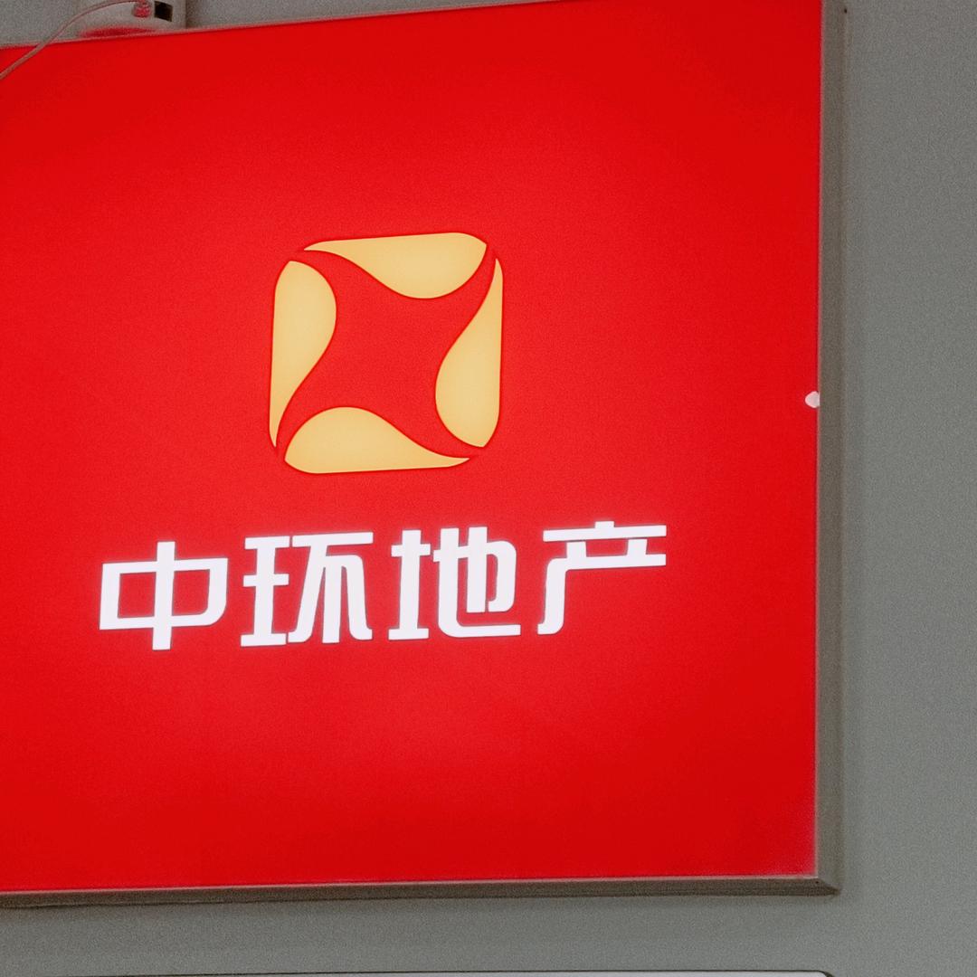 中环地产-小豪