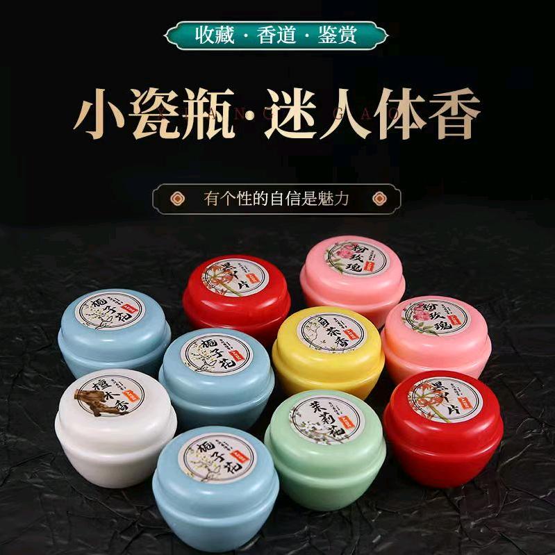 古法香膏