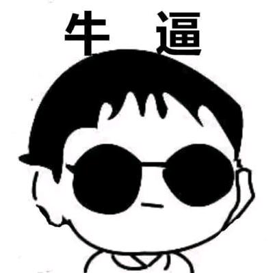 屎倒淋头还搅便