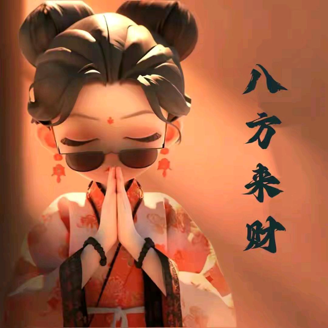记得你😊