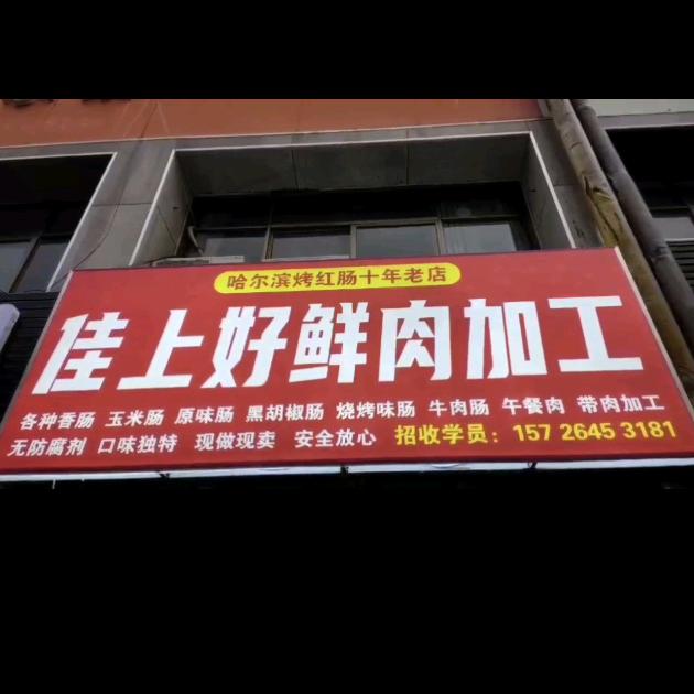 重生