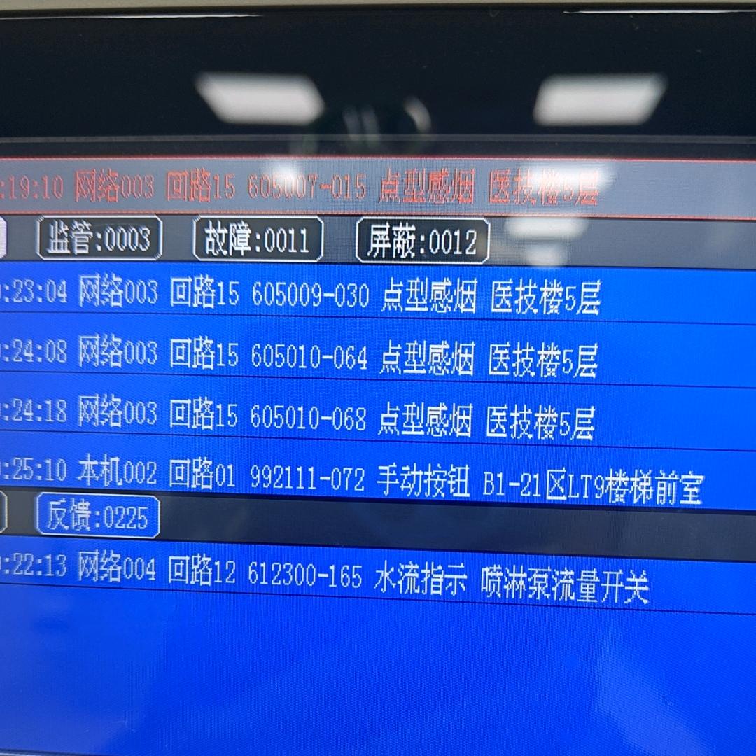 消防电工，喜洋洋