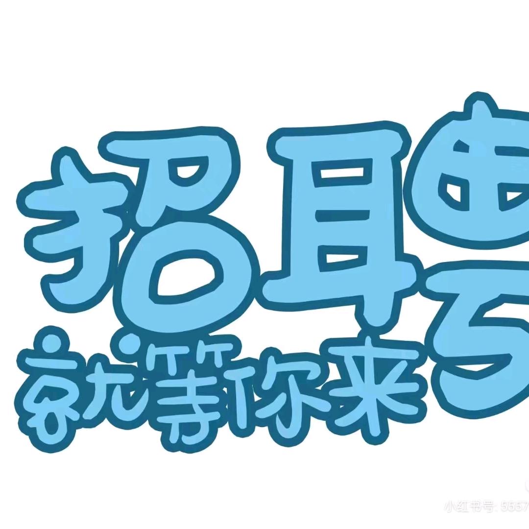 乐业hr桃桃