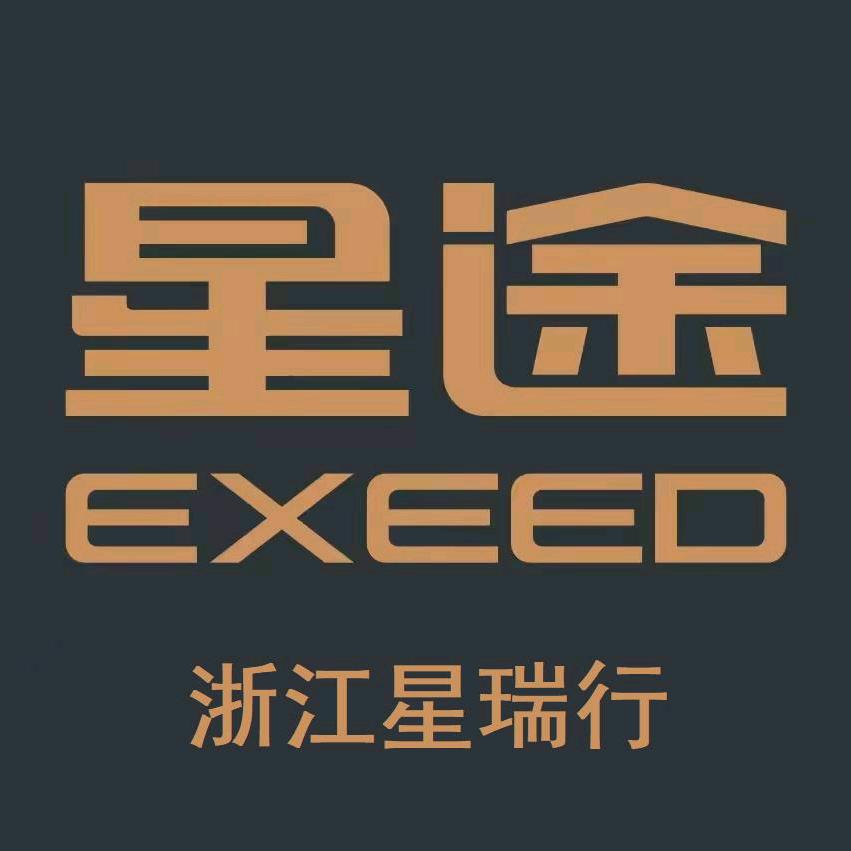 浙江星瑞行星途体验中心1