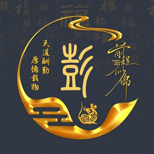 彭℘࿐