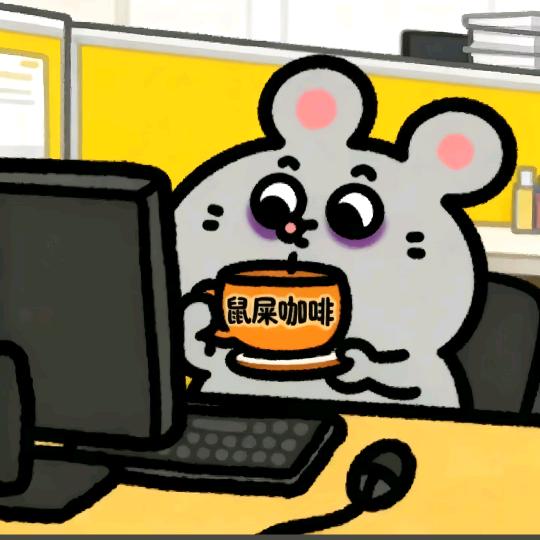 阿伪