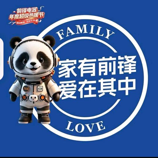 锦江区经天路前锋