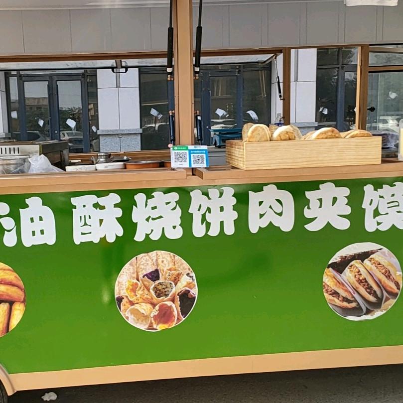 小石油酥烧饼肉夹馍