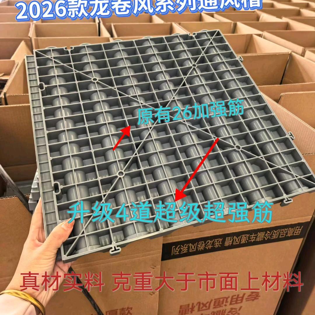 济南冷藏车塑料通风槽源头厂家