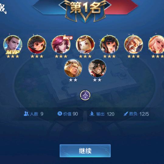 砍柴剔牙打王者