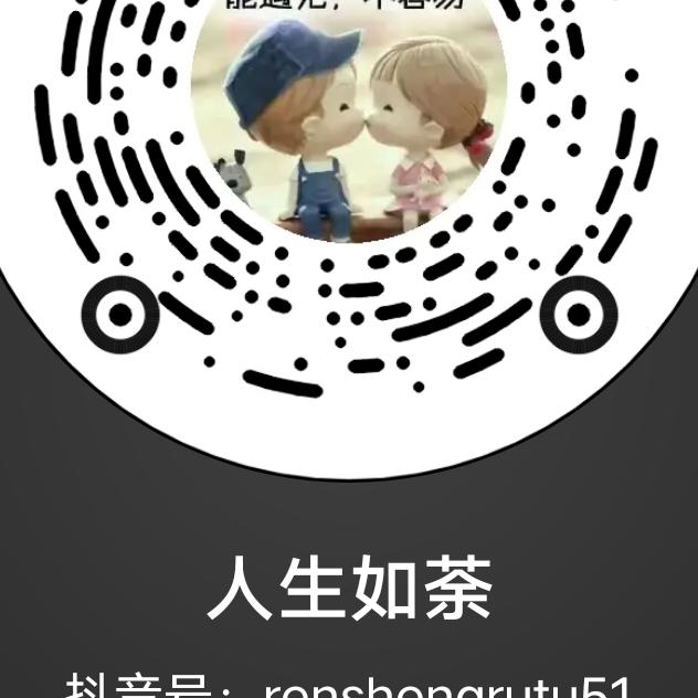 笑看人生