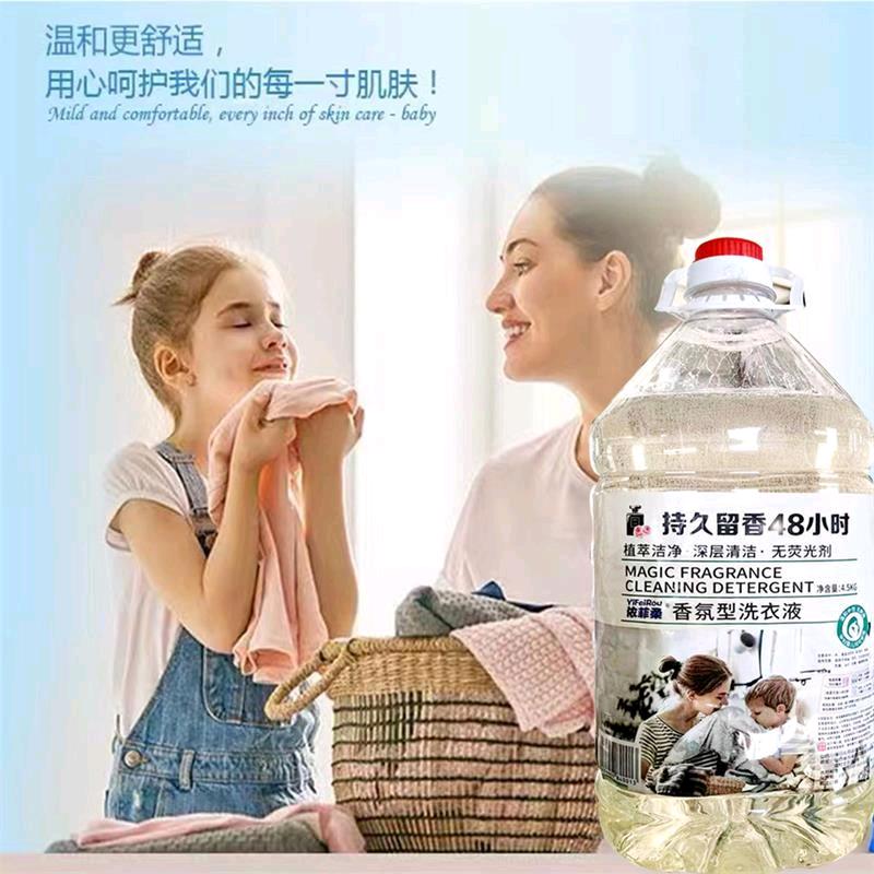 洗衣液飞飞