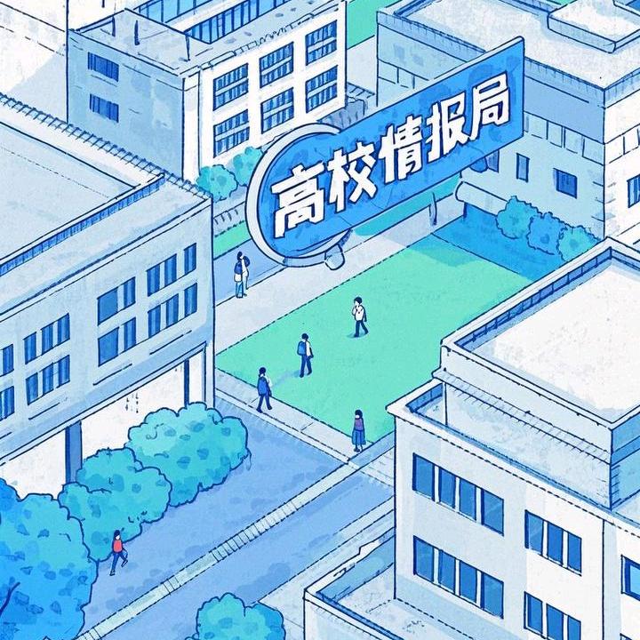 高校情报局