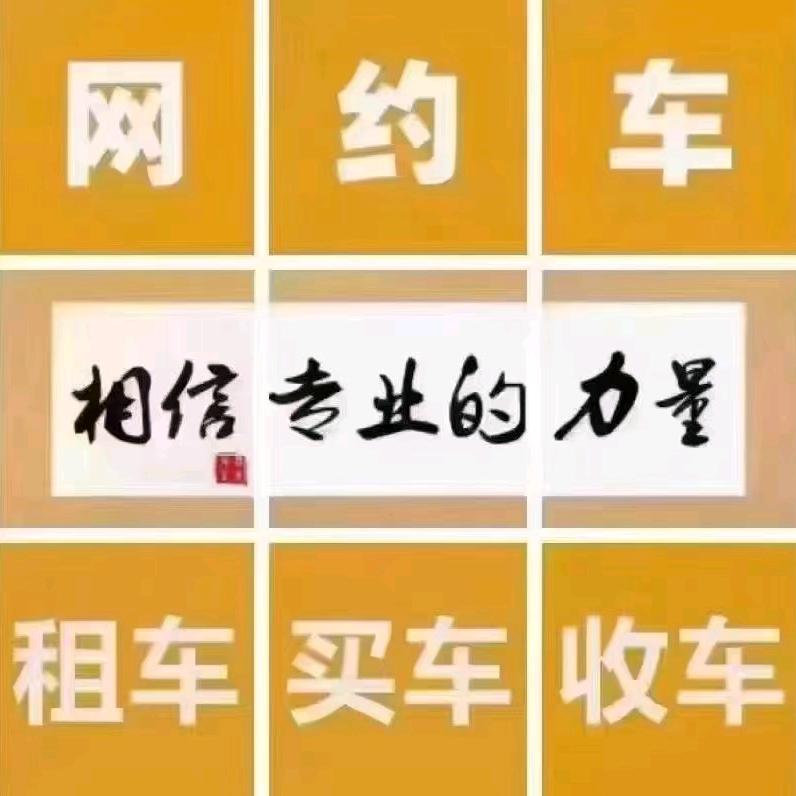 千之家网约车－面包