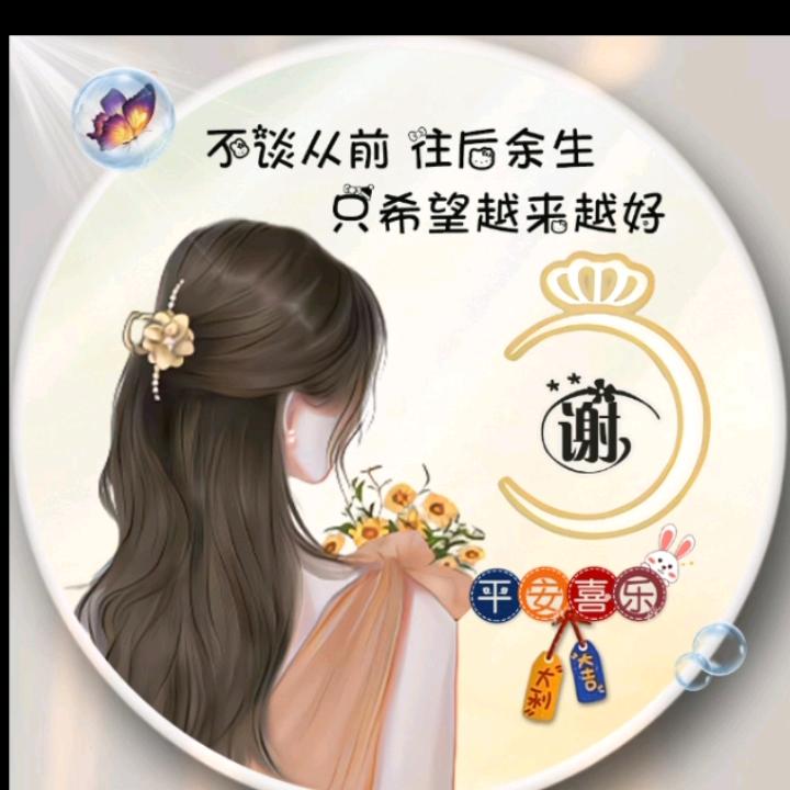 珍惜当下