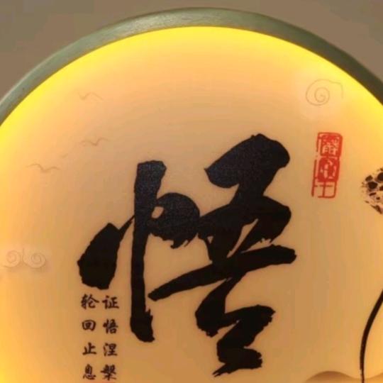 无所谓/\^