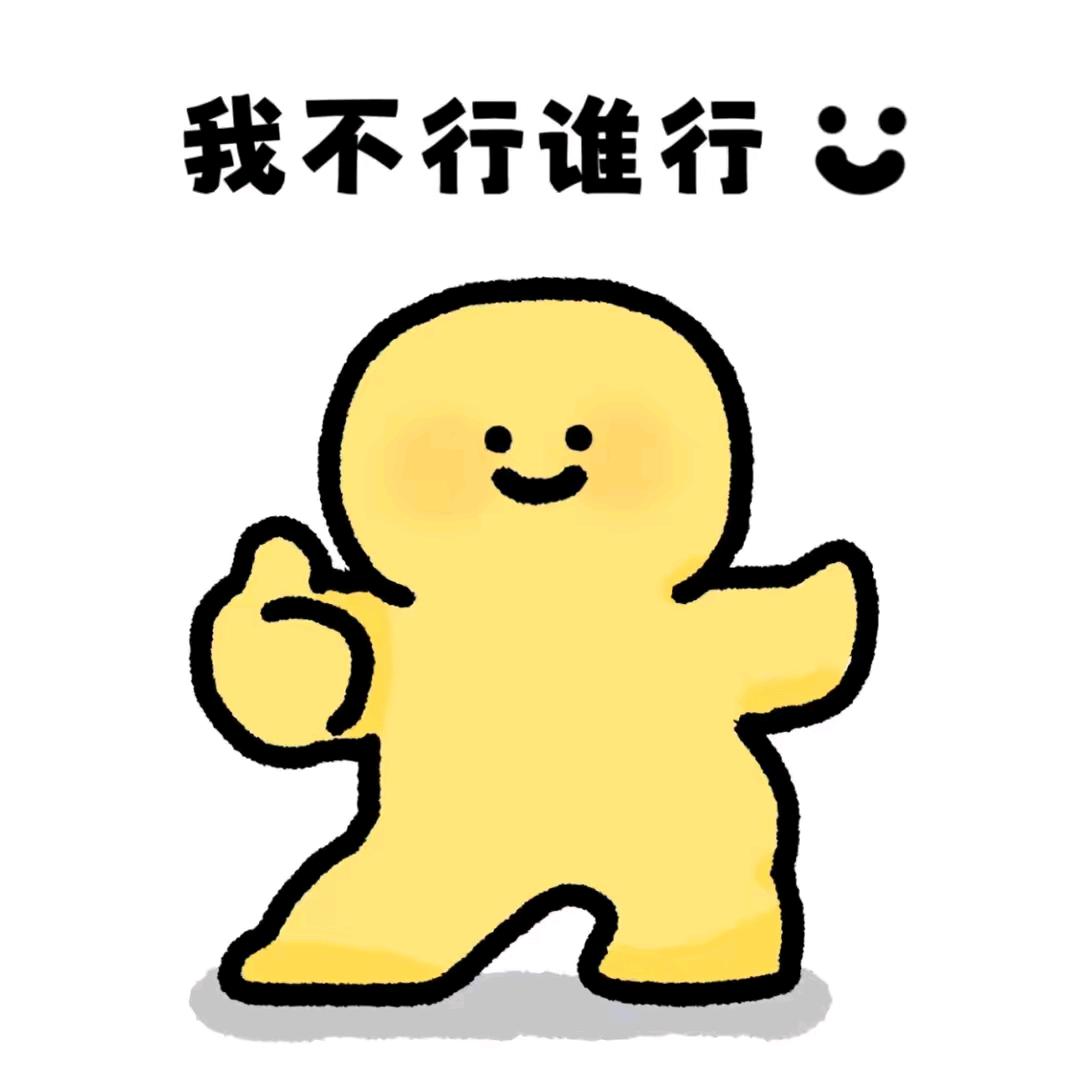 是小慧呀.☞