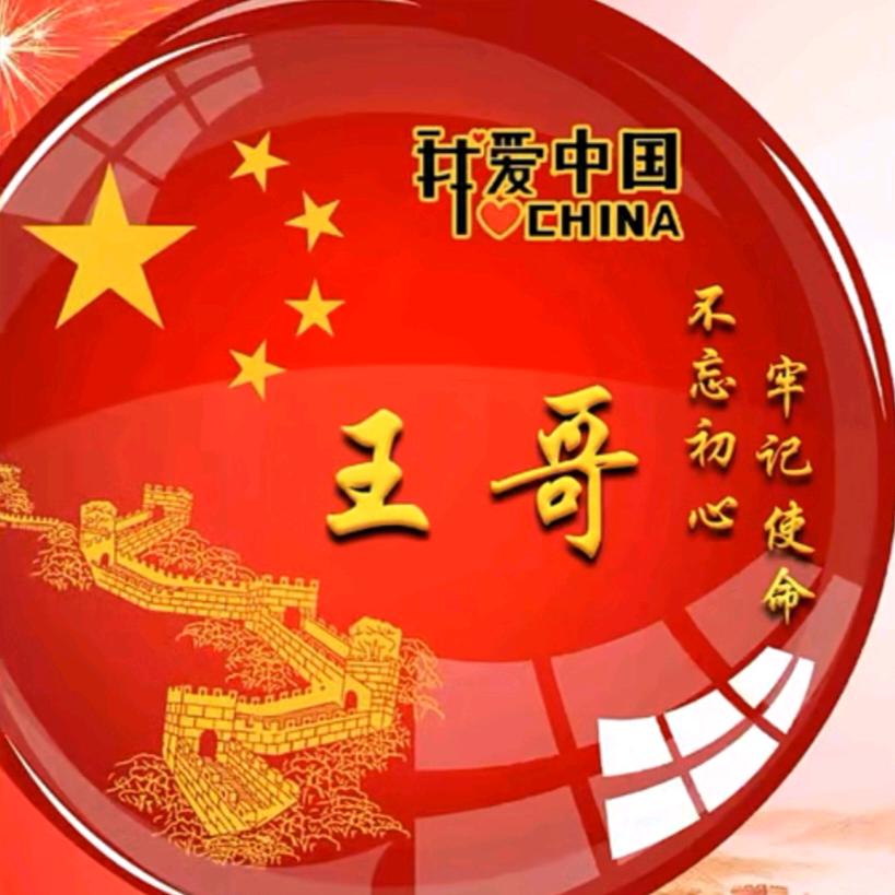 雄安三哥！
