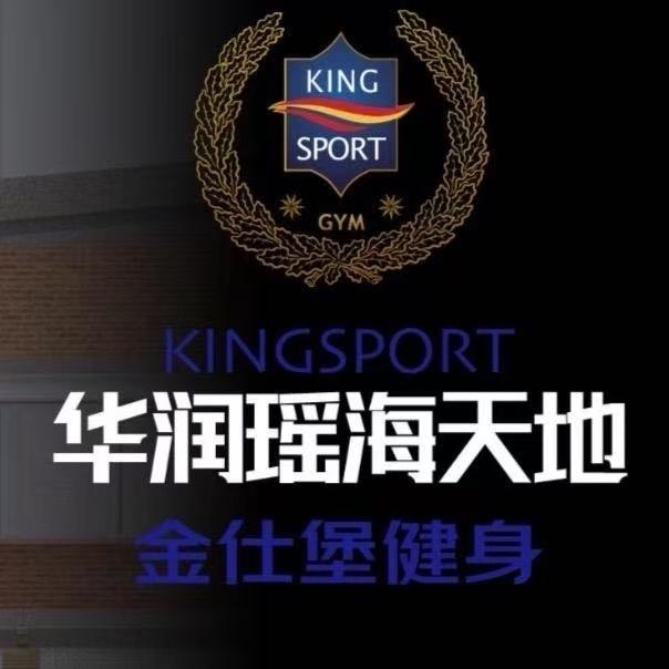 瑶海天地金仕堡总监金仕堡健身会所