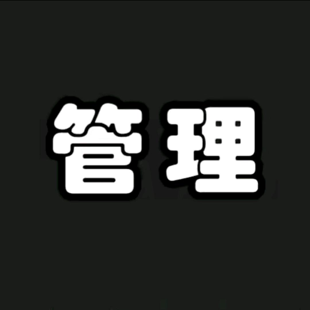 运营管理