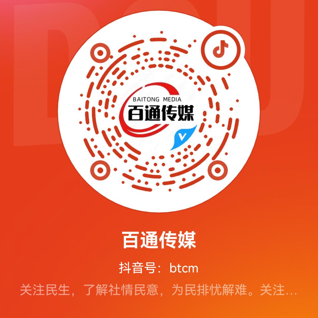 百通传媒