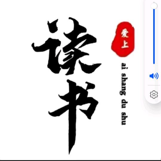 飞哥正能量