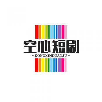 空心剧场