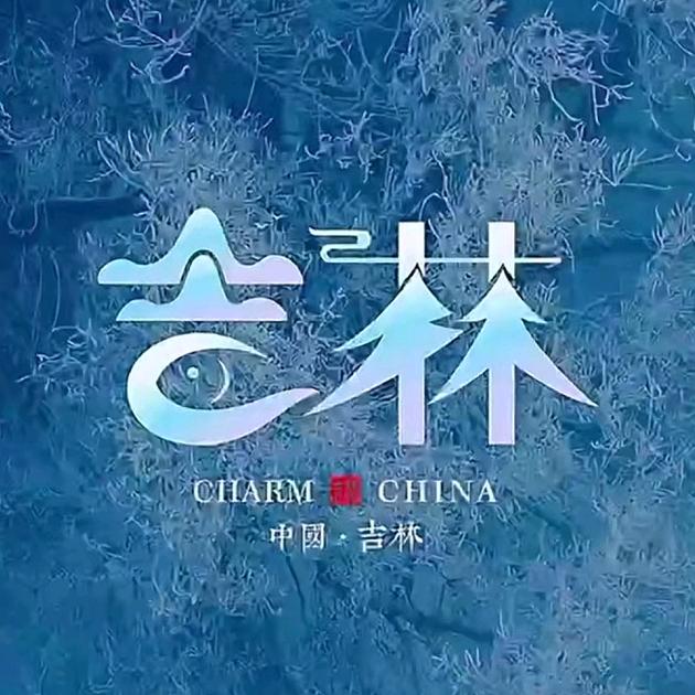 吉林市少年队