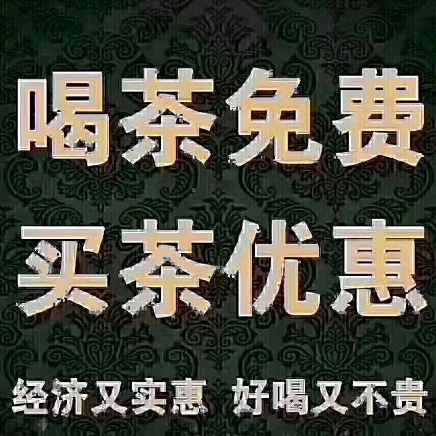 好之味