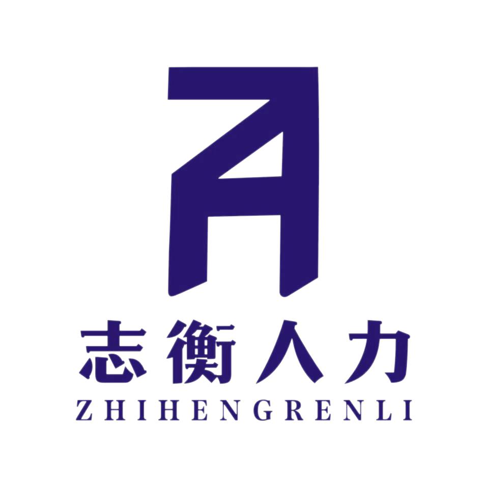 郑州志衡兼职