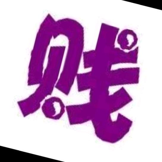 荒野老司机