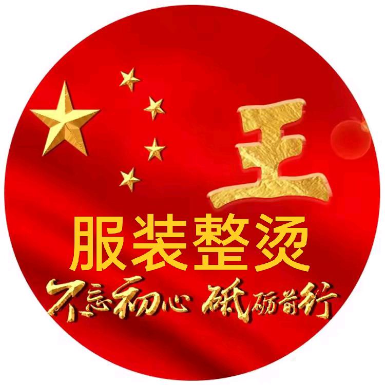 山东服装整烫临时工
