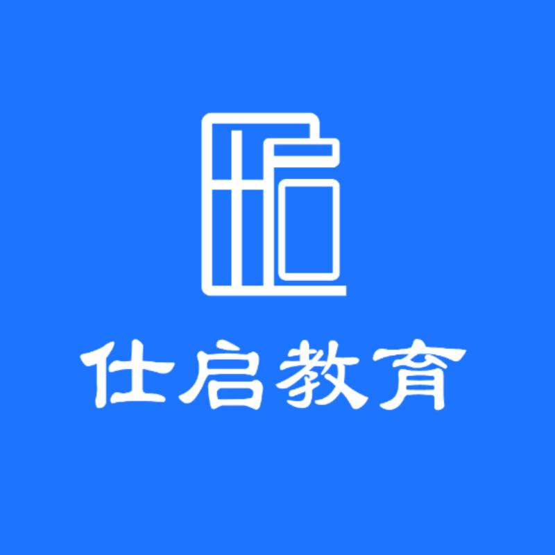 浙江仕启教育咨询