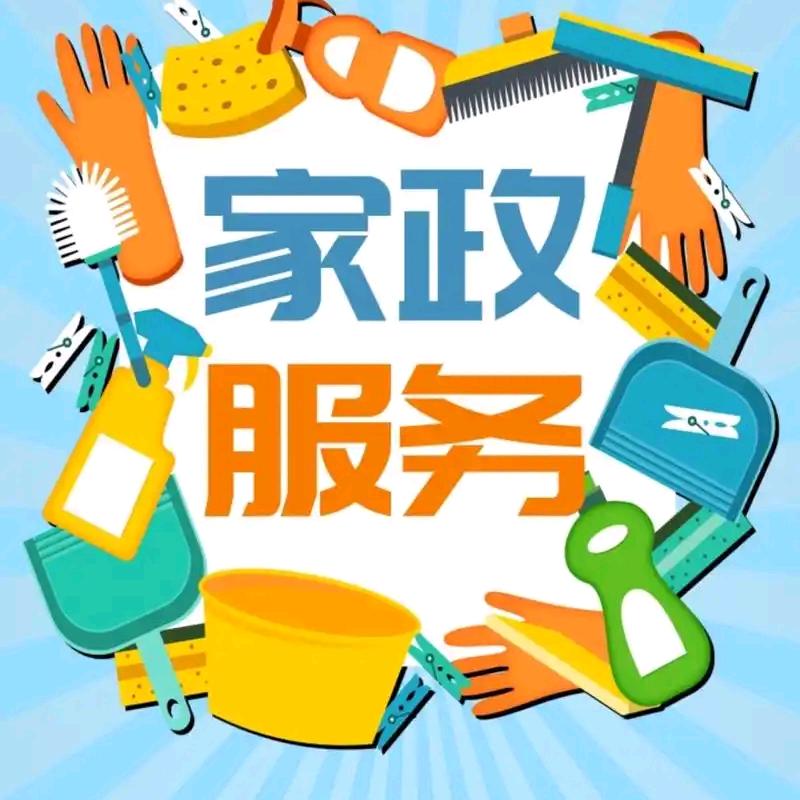 家政保洁（会宁）