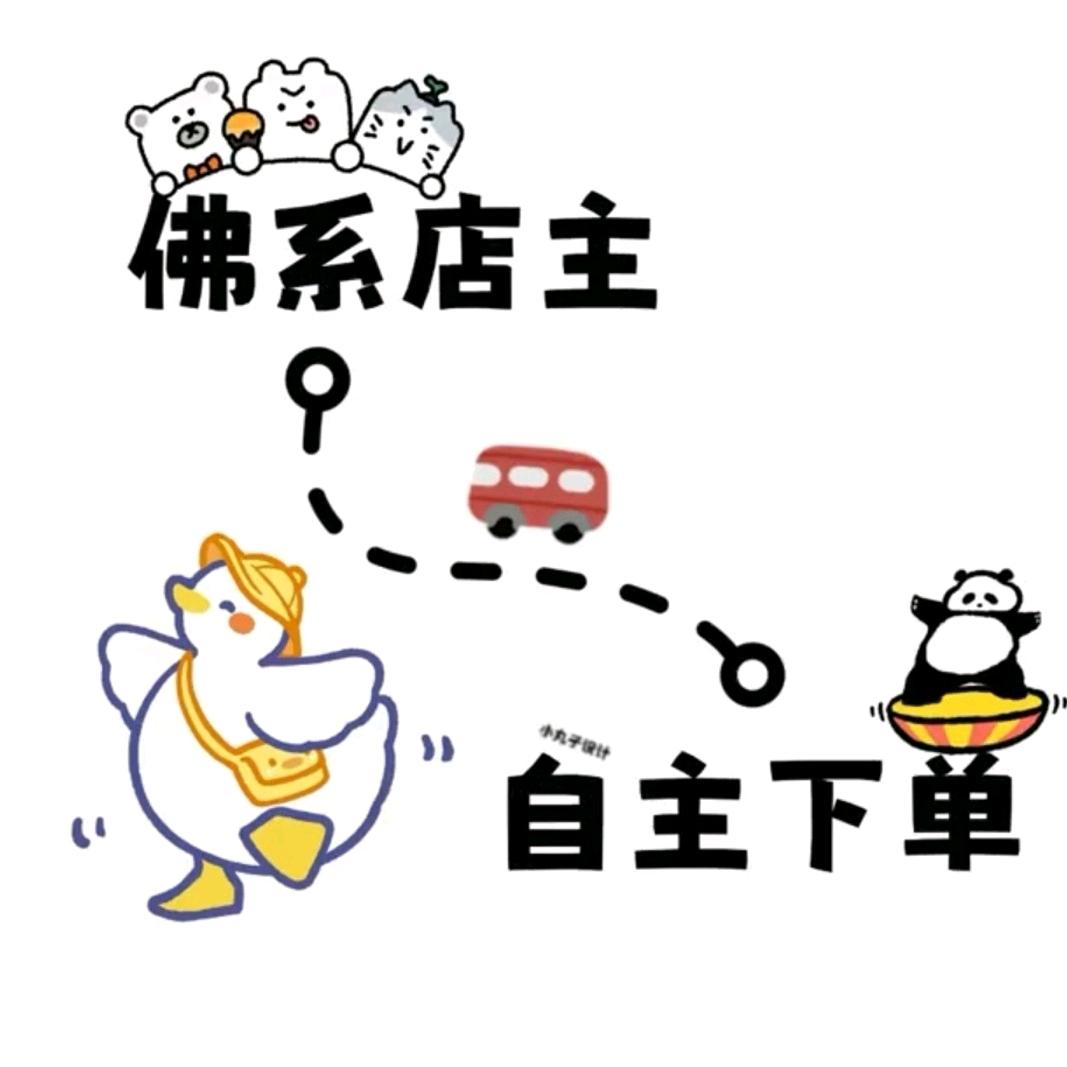 语涵百货优选