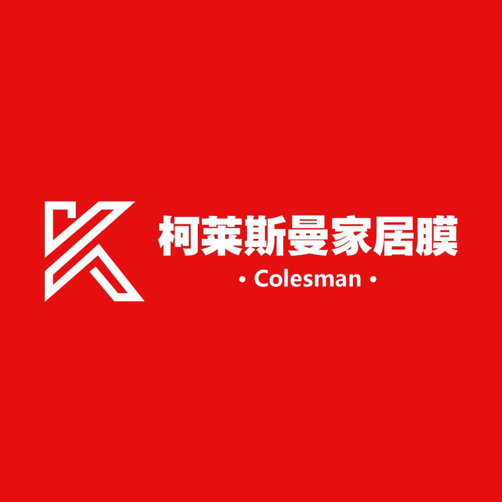平南家居服务 老莫